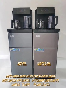 Augiler remote control double water outlet tea bar machine backrest water dispenser heat preservation heating upper kettle lower heating heat preservation