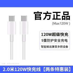 1PIQOO is applicable to data line interface double neo1108200 1 official pe genuine goods fast charging 0W line VOwx9