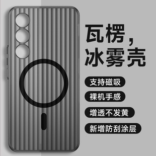 Suitable for Meizu 21 Magnetic Attractive Phone Case Frosted Corrugated Grating Transparent Protective Case PC Hard Case
