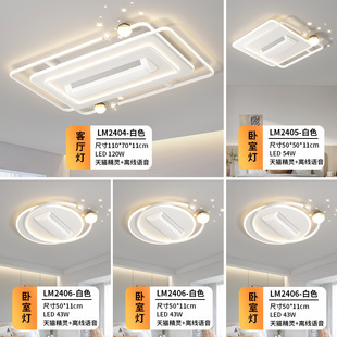 Living room lamp leafless fan lamp simple modern creative home intelligent invisible bedroom dining room fan ceiling lamps