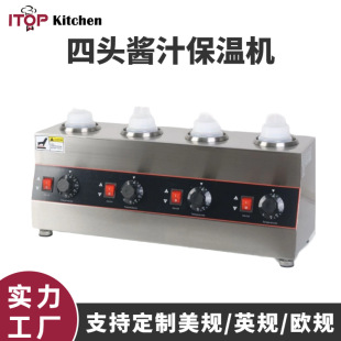 Commercial Buffet Electric Four-Head Sauce Warmer Machine Tomato Chocolate Sauce Heating Constant Temperature Sauce Warmer Machine