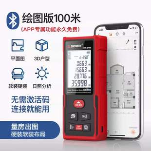 Shen Daway SW-DB100/DB50 лазерный дальномер портативный инфракрасный диапазон bluetooth электронная линейка лазерная линейка