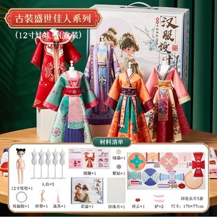 Детский дизайн Hanfu DIY ручной работы От 5 до 10 лет Игрушка для девочек Hanfu Подарок на день рождения Головоломка для учеников начальной школы 8