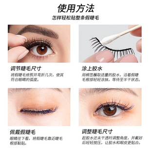 Оптовая продажа клея накладных ресниц EYE