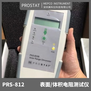 Американский prostat PAS-853B RM тяжелый молоток поверхностный резистивный тестер