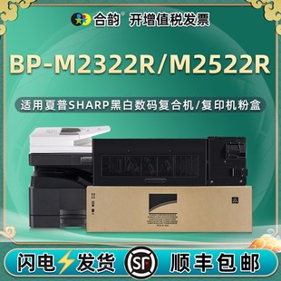 Bp-M2522R Картридж с тонером для копира Универсальный острый BP-M2322R принтер оригинальный картридж с тонером совместимый чернильный картридж