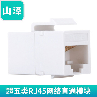 Yamazawa Network сквозной головки позолоченный интерфейс RJ45 сетевая пара соединительный сетевой кабель стыковки 101BK