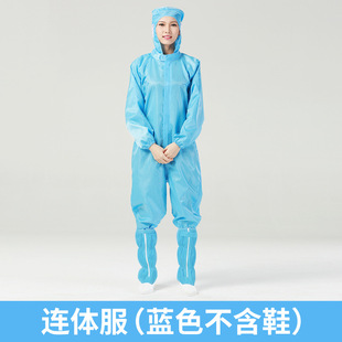 Dust-free clothing One-piece full-body anti-static clothing Work clothes plus shoes Purification clothing Dust-proof clothing Dust-free clothing Washable