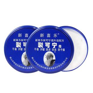 New joy crack can ning wholesale hand cream 33g55g80g85g moisturizing skin care winter antifreeze anti-dry crack king