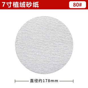 Taurus flocking sandpaper 3 inch 5 inch polished sandpaper disc self-adhesive back velvet dry polished white sandpaper sandpaper