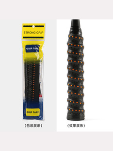 Two-color perforated keel hand glue badminton professional sweat-proof non-slip breathable sweat-absorbent winding belt feather racket racket racket strap