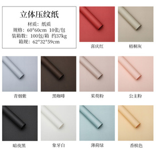 Dot cotton paper flower wrapping paper wholesale florist diy rose flower wrapping paper puff three-dimensional embossing paper