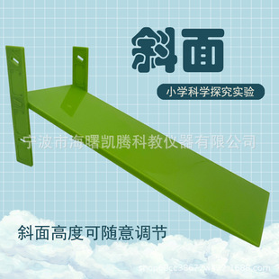 29001 Bevel double bracket primary school science experiment equipment physical friction experiment equipment Bevel small car