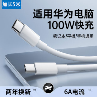 Double typec data cable ipadpro charging cable double pd100w fast charging ctoc for Apple Huawei Xiaomi