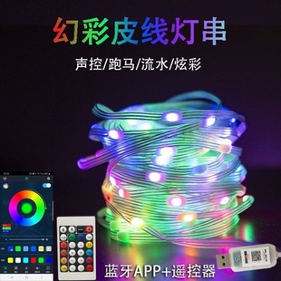 Leather wire light Christmas light string voice control string light smooth USB magic color RGB Bluetooth APP atmosphere light decorative light string