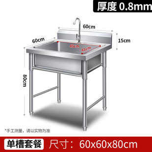 Stainless Steel Sink Kitchen Vegetable Basin with Bracket Sink Vegetable Sink Single and Double Three Sink Commercial Sink Home Chizhao