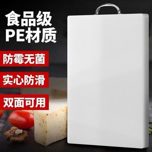 Овощная доска Домашняя плесень Пищевая доска pe разделочная доска Пластиковая разделочная доска PE общежитие фруктовая панель