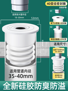 Kitchen downcomer sealing plug washing machine drainage pipe 5075 sealing cover silicone ring deodorant plug artifact