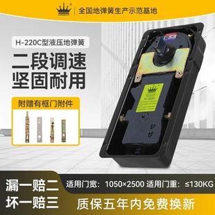 GEKRONE напольная пружина H220C несущая 110 кг универсальные аксессуары для стеклянных дверей бескаркасная деревянная пружина для пола двери