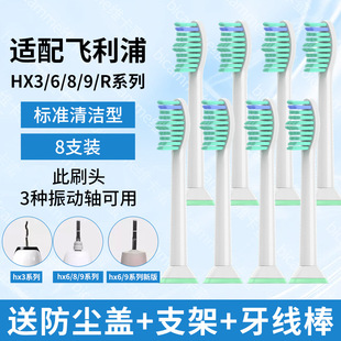 Philips Electric Toothbrush Head HX9372/HX9312/HX9352/HX9332 Philip 2258