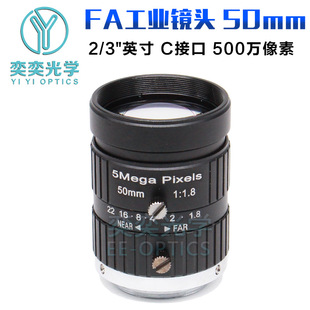 50mmFA Industrial Lens C Interface 5.0million Industrial Camera Lens 2.0/3inch F1.7 Machine Vision Lens