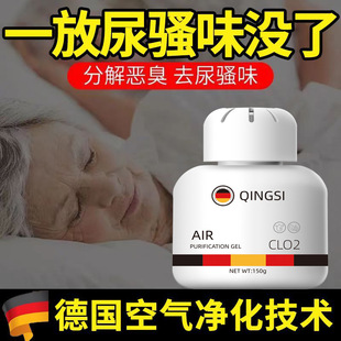 The old man room to remove odor and urine odor remover deodorant deodorant artifact indoor toilet toilet decomposition deodorization