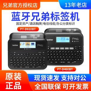 Принтер ярлыка Bluetooth значка основных средств PT-D610BT/PT-D460BT машины ярлыка брата портативный
