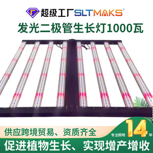 1000 Watt Produces Up to 4Lb Full Spectrum UV PPFD 2800 Umol/S LED Grow Lamp