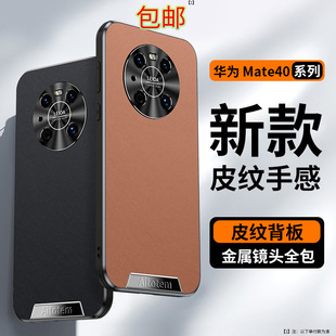 Применимо Huawei mate40pro чехол для телефона Porsche Mate60rs все включено анти-падение 50 бизнес мужской 30 кожаный чехол