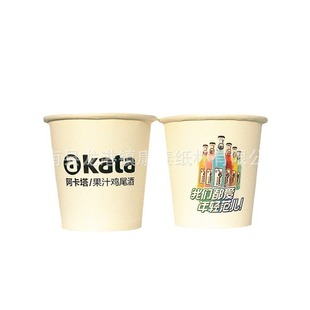 Disposable tasting small paper cup 1 oz tasting cup LOGO yogurt tasting 30ml paper cup
