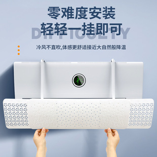 Air conditioning wind deflector 2024 New Gree anti-direct blowing wind deflector air outlet air conditioning wind deflector hanging machine Universal