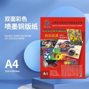 Pearlescent Inkjet Business Card Paper Color Spray Cardboard Special Inkjet Material Paper True Color Art Grids Brand 50 Sheets