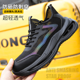 Summer net ultra-light breathable deodorant safety shoes men's steel toe-covered anti-smashing anti-puncture wear-resistant work safety shoes wholesale