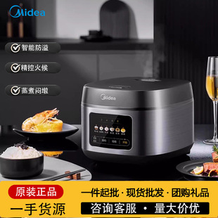 Midea rice cooker a batch of 3-4 people intelligent reservation multifunctional soup cooking rice non-stick rice