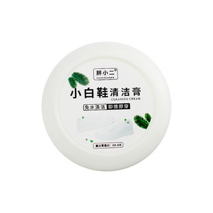 Small white shoes cleaning and removing pollution built-in sponge 260g household White shoes cleaning cream sports shoes wave shoes immediately wear