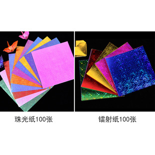 Color flash origami shiny quicksand pearl paper laser light cardboard fluorescent handmade DIY stacked paper crane material