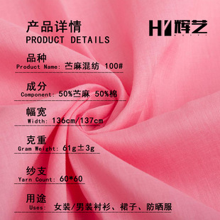 60 pieces of ramie fabric wholesale summer ultra-thin cotton linen fabric clothing material Shuang Li yarn linen new Chinese fabric