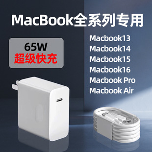 Применимо Apple MacBook ноутбук 65W зарядное устройство MacBook13/14/15/16 зарядный кабель