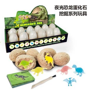 Archaeological Excavation Toys Dinosaur Fossil Skeleton Treasure Excavation Children's Handmade DIY Plaster Toys Gem Archaeological Toys