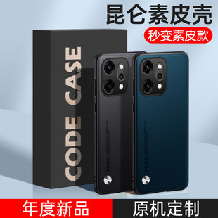 Suitable for Oppo Reno14Pro Mobile Phone Case A5X Plain Leather All-Inclusive Reno13F Business Leather Texture A60 Protective Cover