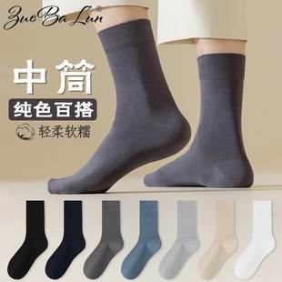 Spring and Autumn Mid-term Stockings Socks Men's Solid Color All-match Business Stockings Sweat-absorbent Deodorant Cotton Stockings Loose Mouth Moon Socks Wholesale