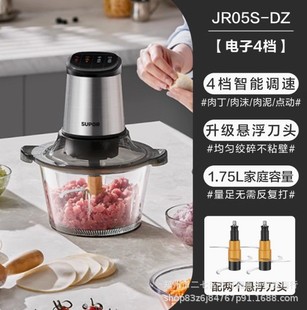 Supor meat grinder 2.2 liters double cup double knife cooking machine garlic paste artifact meat mixing stuffing auxiliary food machine JR55-U