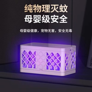 Non-Toxic Mosquito Killer Fly Killer Shop Household Indoor Fly Sticky Capture Artifact Restaurant Hotel Silent Mosquito Trap Lamp