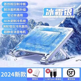 Suitable for ASUS Tianxuan 5pro/4 Notebook Radiator Base Computer Support Frame Compressed Air Semiconductor Refrigeration