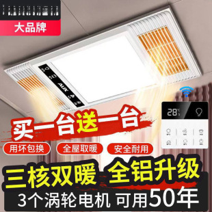 Big brand] wind heating bath lamp integrated ceiling exhaust fan led lighting integrated bathroom bathroom heater