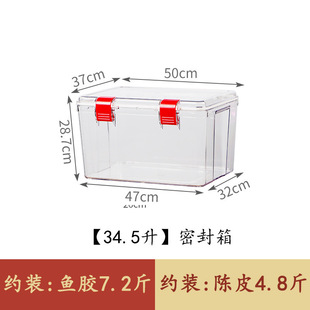 Special storage tank for flower glue sealed tank fish glue moisture-proof storage box transparent tangerine leather sealed box dry goods storage box
