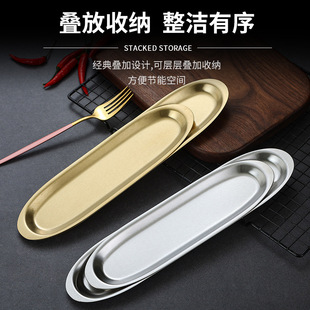Stainless Steel Shrimp Sliding Plate Beef Balls Long Strip Sushi Plate Creative Hot Pot Tableware Golden Barbecue Plate Dishpoint Plate