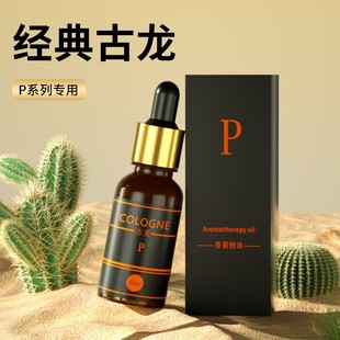 P3 smart car solar spray aromatherapy fragrance car start high-end decoration mobile phone card car supplies