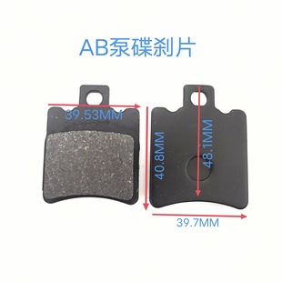 Electric car brake disc brake disc/disc brake leather disc brake shoe brake spring hydraulic brake pump linkage brake straight