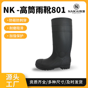 Site wear-resistant labor protection rain boots for outdoor work puncture-resistant water shoes unisex black frosted high rain boots